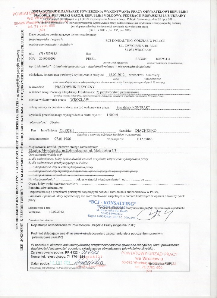 Как должно выглядеть приглашение Как должно выглядеть приглашение
