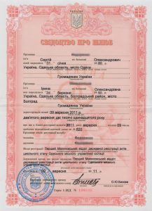 свдоцтво про шлюб