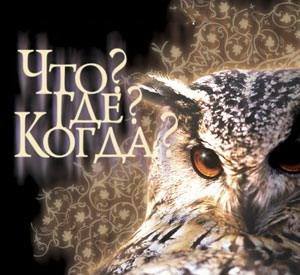 что где когда