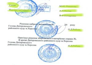 решение суда