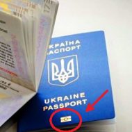 Что такое биометрический загранпаспорт Украины 2017? Что такое биометрический загранпаспорт Украины 2017?