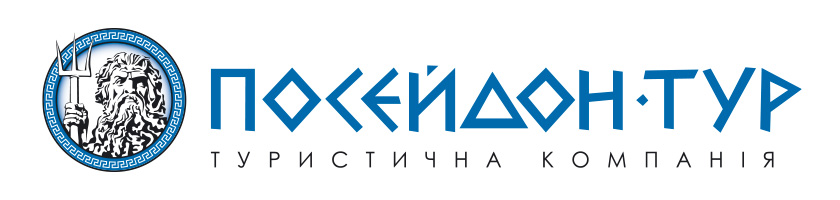 Посейдон тур Дніпро